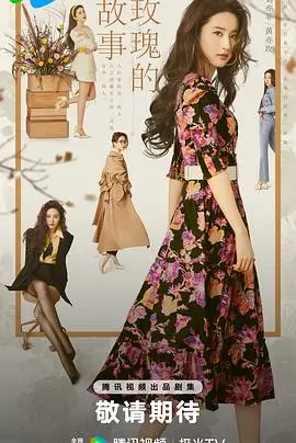 闪婚总裁的隐藏身份 短剧海报